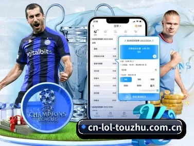LoL投注 APP
